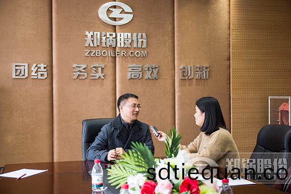 鄭(zheng)鍋(guo)股份副總工程師接(jie)受(shou)河(he)南省(sheng)電(dian)檯(tai)採(cai)訪(fang)