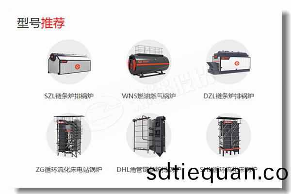 晉城(cheng)工業鍋(guo)鑪市(shi)場哪(na)箇(ge)鍋鑪(lu)品(pin)牌(pai)好(hao)?